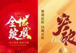 吊旗  