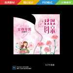 女神节母亲节美陈