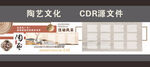陶艺文化