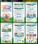防灾减灾海报