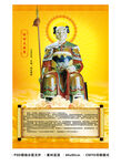 太岁神 乙丑太岁