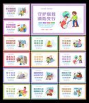 消防安全标语