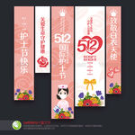 护士节吊旗挂布