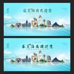 海南