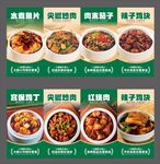 多样美味煲菜展示