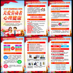 职业病防治法宣传周