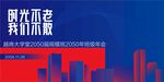 同学会