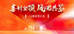 封顶大吉