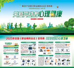 职业病防治法宣传周展板