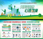 职业病防治法宣传周