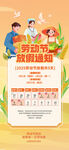 2025年劳动节放假通知休假时