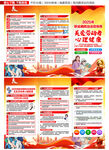 职业病防治法宣传周宣传手册