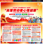 2025职业病防治法宣传周海报