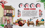 牛肉火锅