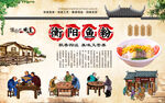 衡阳鱼粉
