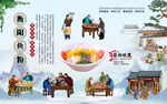 衡阳鱼粉