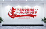 党建标语
