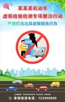整治行动