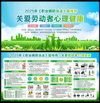 2025年职业病防治法宣传周