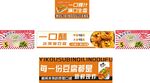 冰淇淋豆腐