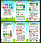 全国防灾减灾日
