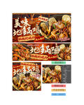 美味地锅鸡