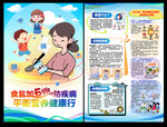 碘缺乏海报