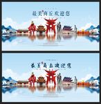商丘