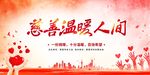 公益