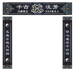 灵堂