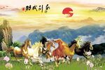 马到成功
