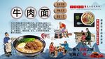牛肉面背景墙