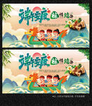端午节