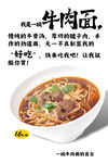 牛肉面