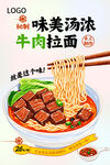 牛肉面