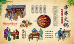 串串火锅