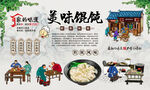 美味馄饨