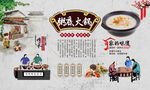 粥底火锅