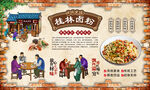 桂林卤粉
