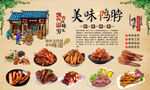 美味鸭脖