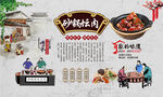 砂锅坛肉