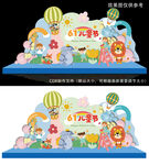 61儿童节图片
