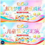 儿童节