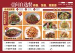 餐厅菜品