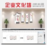 新中式屋檐文化墙企业文化墙