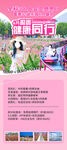 旅游宣传海报 多彩旅行时光