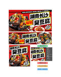 臭豆腐