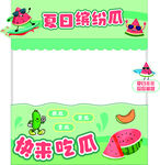 幼儿园摊位设计