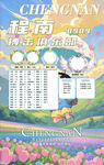 冠名海报设计