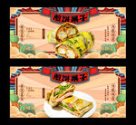 煎饼果子
